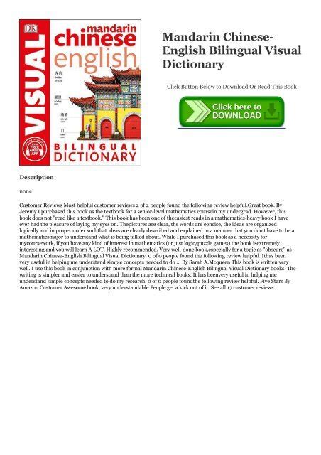Chinese English Picture Dictionary Pdf, 🇬🇧 DK Spanish English.. | Bcll Khld | VK > ctarchery.org