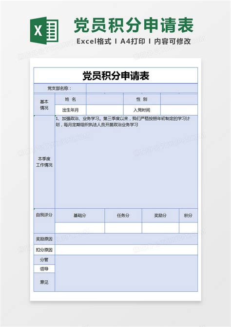 深圳纯积分入户如何更改已提交的申请信息-深圳办事易-深圳本地宝