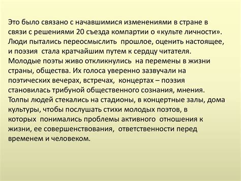Поэзия второй половины ХХ века - презентация онлайн