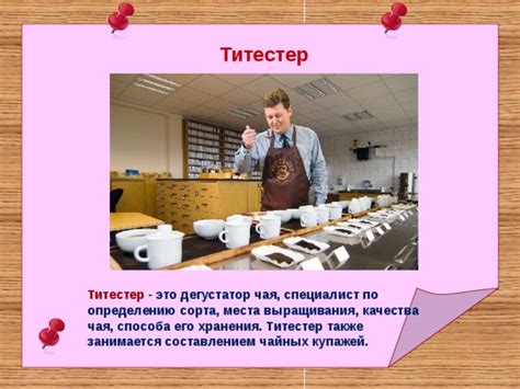 Презентация для классного часа "Редкие профессии"