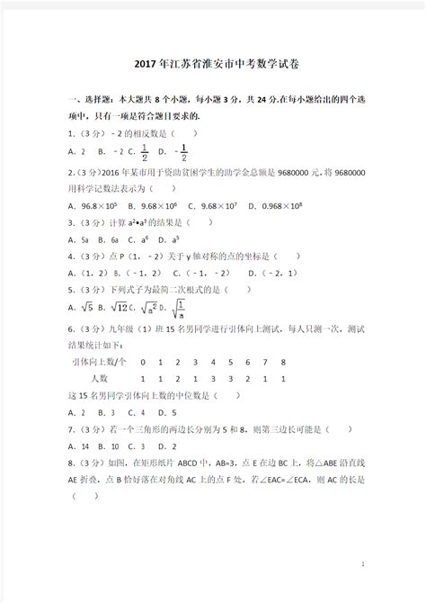 2019年安徽淮南中考成绩一分一段表_2019中考分数线_中考网