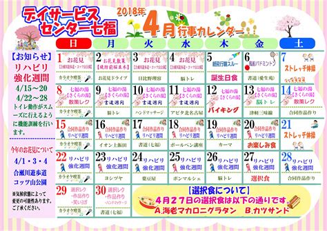 六曜カレンダー【2023年12月】｜無料ダウンロード＆印刷 - 日本の年中行事