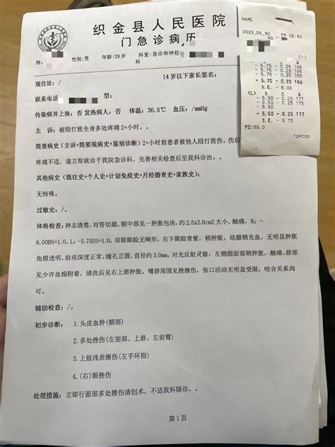 记者在毕节采访“教师溺亡事件”时遭殴打，当地警方：正调查 – 华侨网