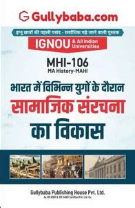 MHI-106 Social Structures in India Through the Ages- IGNOU MA Help ...
