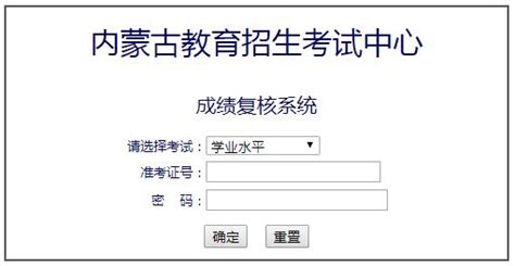 2021年夏季山东省学业水平考试成绩查询入口（已开通）-爱学网