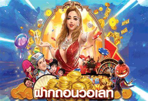 พีจีวอเลท ความสะดวกที่ไม่ใช่แค่เกมส์สล็อตเดียว