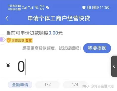 临时额度有什么好处？临时额度使用有什么注意事项？（优卡优享告诉您） - 知乎