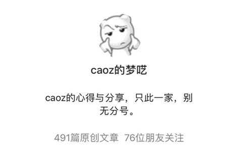 公众号数据分析系列之-caoz的梦呓-CSDN博客