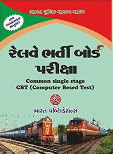 Bharat Unique Master Guide Railway Bharti Board NTPC Exam 2020 ...