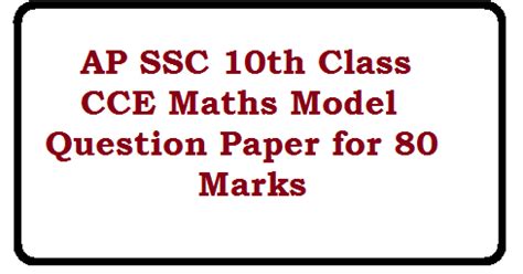 AP SSC 10th Class CCE Maths Model Question Paper for 80 Marks ...