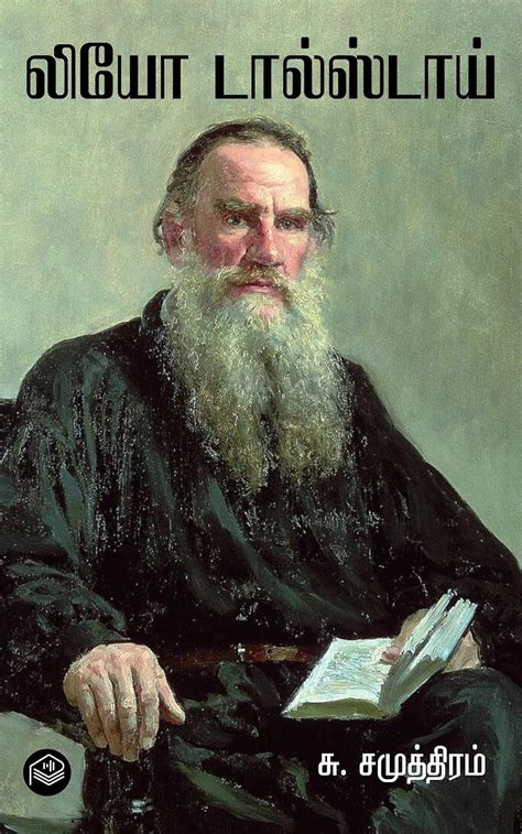 Leo Tolstoy (Tamil Edition) eBook : Su. Samuthiram: Amazon.in: Kindle Store