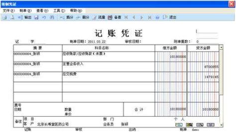 如何导出浙江稠州商业银行电子回单(PDF文件) - 自记账