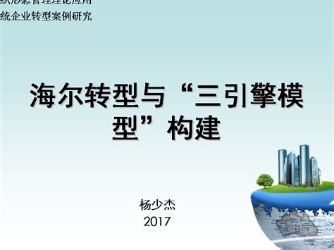 四步走战略：揭秘海尔顺逛从 0 到 1 数字化转型之路 - 知乎