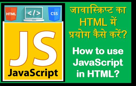 Image result for Basic JavaScript for a Complete Beginner in Hindi
