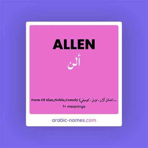 ALLEN (ألن) Meaning in Arabic & English - Arabic Names
