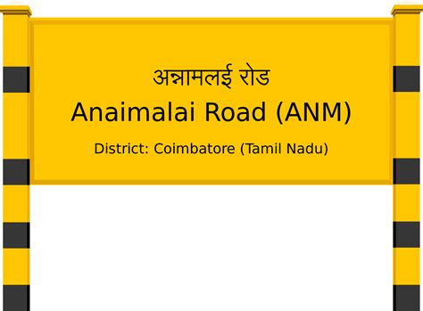 Anaimalai Road (ANM) Railway Station: Station Code, Schedule & Train ...