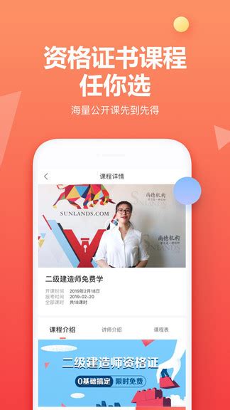 尚德自考安卓版下载-尚德自考app官方版下载v6.2.2[在线学习]-华军软件园