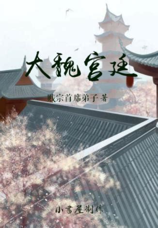 东周列国战国篇05：魏宫惊梦（02） Ancient Chinese history - YouTube
