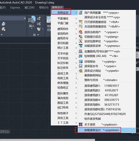 源泉设计插件下载|源泉设计CAD插件 V6.7.3 官方最新版下载_当下软件园