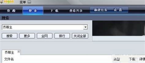 vagaa2.6.5.10绿色版下载-Vagaa哇嘎画时代旧版本下载 v2.6.5.10 免费去广告版-IT猫扑网