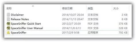 SpaceSniffer中文汉化版v1.3.0.2免费下载_软件营下载站
