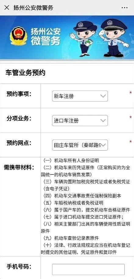 扬州办理驾驶证换证可以网上预约吗（附预约指南）- 扬州本地宝