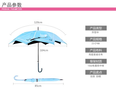 重新设计——雨伞 - 太火鸟-B2B工业设计与产品创新SaaS平台