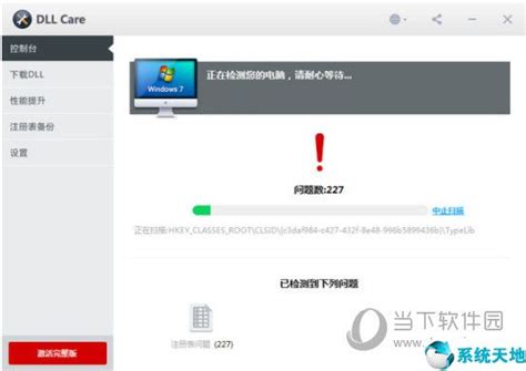 DX修复工具下载_DirectX游戏运行库修复工具v3.9_3DM软件