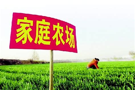 2022年关于家庭农场，必须知道的四件事！_规模化_经营_面积