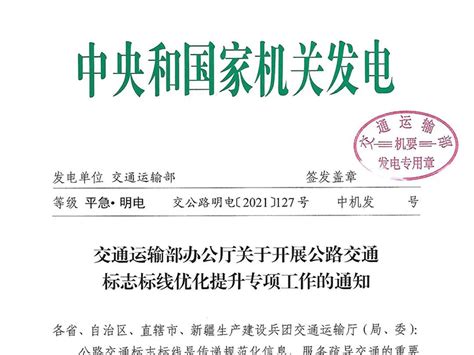 连云港市交通传媒有限公司2019年新建公交站亭及电子站牌工程施工项目评标结果公示