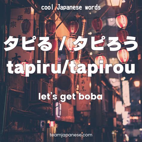 cool japanese words tapiru - Team Japanese