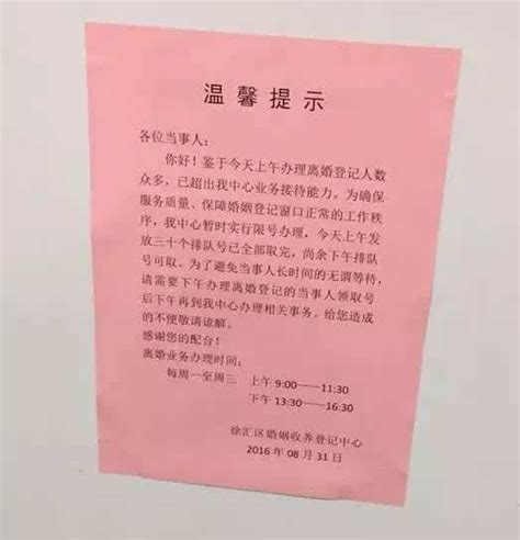 上海夫妻为买房排队离婚:能来离的都是真爱|离婚登记|民政局_新浪新闻