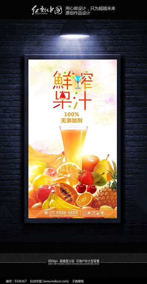 美汁源果粒橙饮料创意广告设计