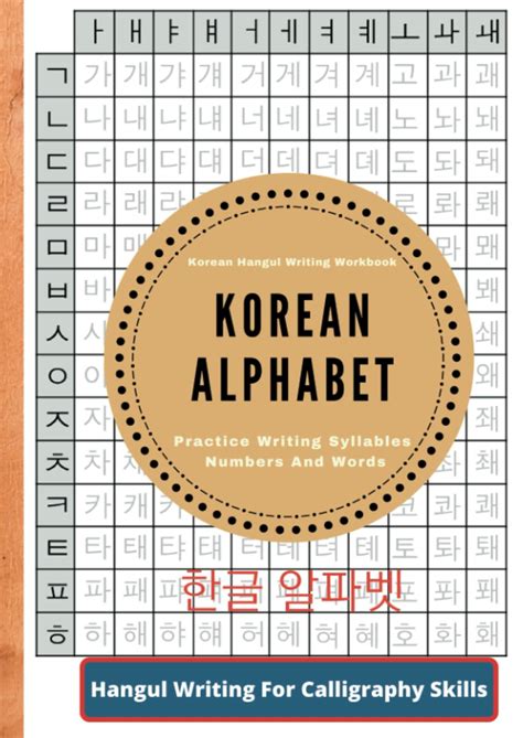 Korean Alphabet , Korean Hangul Writing Workbook , India | Ubuy