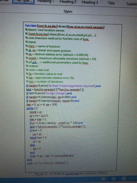 MATLAB Bisection Method Code for Iterations 的图像结果