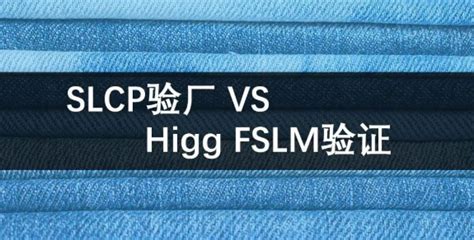 让你秒懂SLCP验厂与Higg-FSLM验证关系 - 知乎