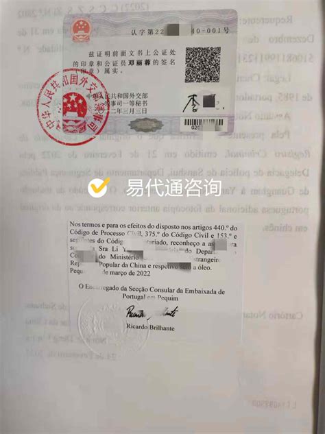 去海外生活定居，有了北京无犯罪涉外公证书齐活了-海牙认证-apostille认证-易代通使馆认证网