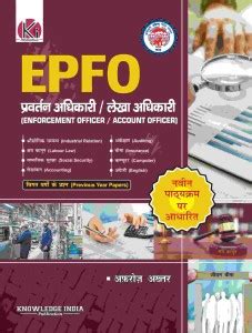 EPFO ( Hindi Medium ) Madhukar Kotwe| Knowledge India: Buy EPFO ( Hindi ...