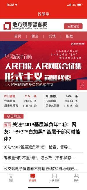 人民网logo图标-快图网-免费PNG图片免抠PNG高清背景素材库kuaipng.com