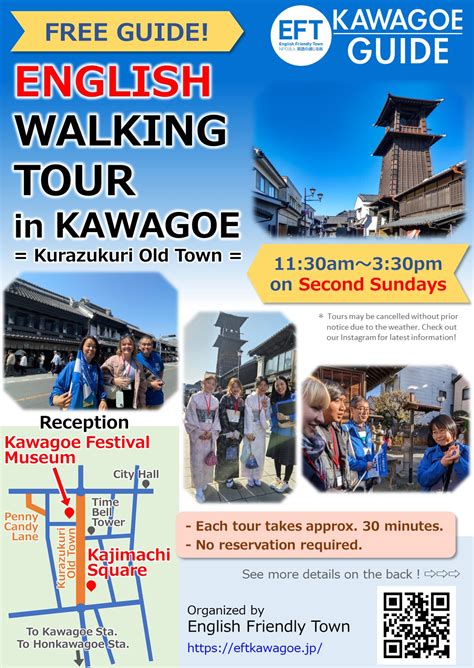 無料英語観光ガイド