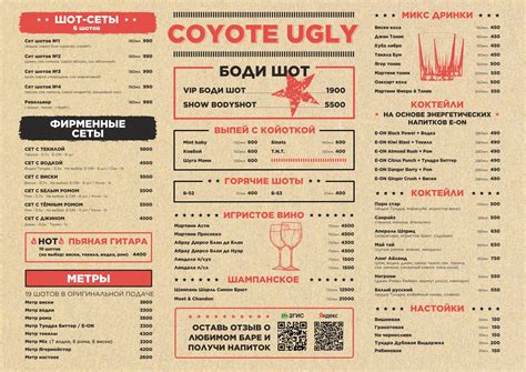 COYOTEUGLY – Легендарный бар «Гадкий Койот» в Казани! Тот самый ...