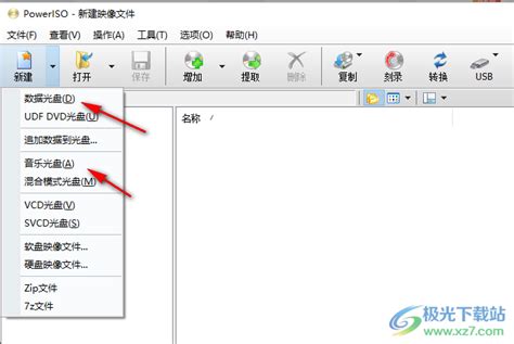 如何安装iso格式的软件安装程序-百度经验