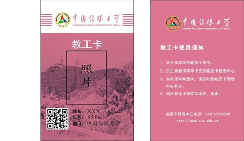 关于海南大学校园卡卡面设计方案评选结果的通知-信息化服务中心