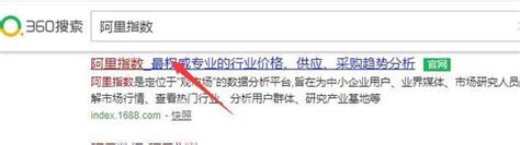 如何操作淘宝搜索排名查询_360新知