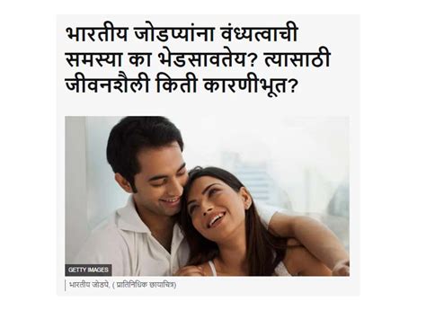 Why do Indian couples face infertility problem? How much lifestyle is ...