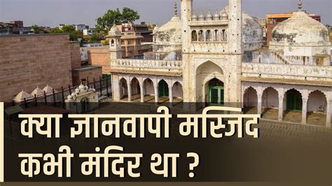 Will the Shadow of Gyanvapi Masjid Continue to Affect the Politics of ...