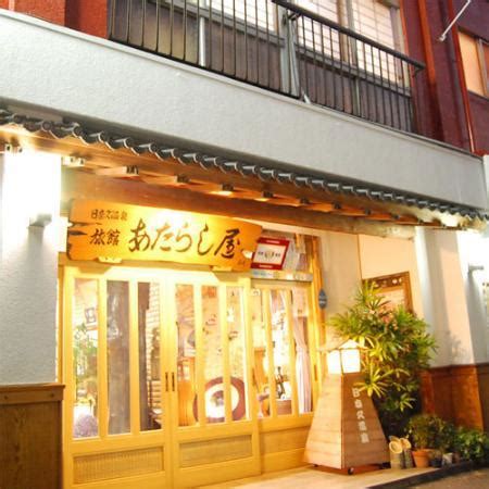 ATARASHIYA RYOKAN (Yatsushiro, Kumamoto Prefecture) - Onsen Ryokan ...