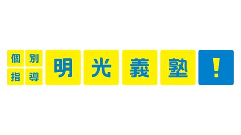 導入事例を更新しました【明光ネットワークジャパン（明光義塾）様】 | 株式会社ビヨンド