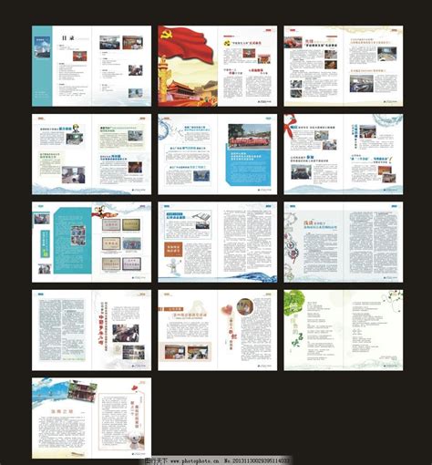 杂志期刊图片_画册设计_广告设计_图行天下图库