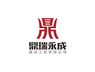 鼎瑞永成建设工程有限公司logo设计 - 123标志设计网™